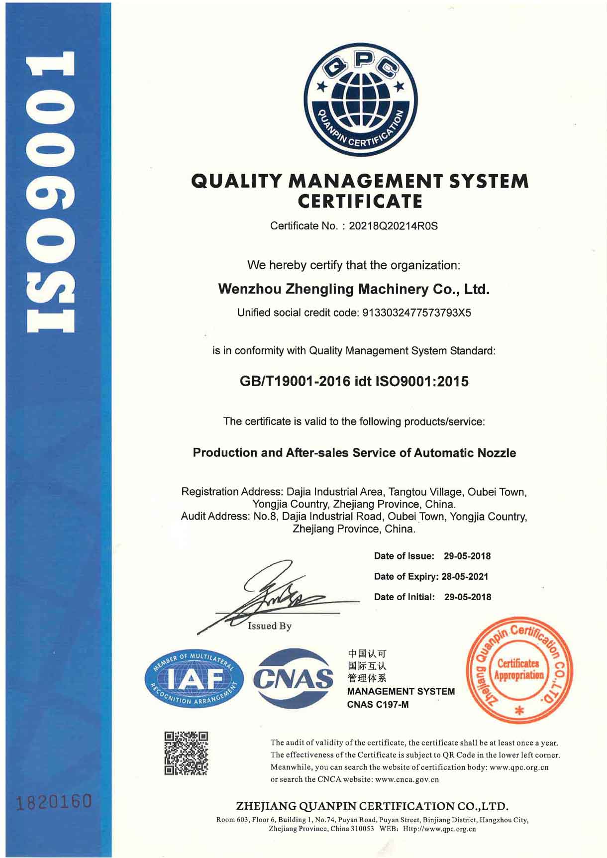 ISO9001